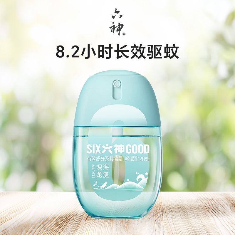 六神 驱蚊蛋防蚊喷雾深海龙涎香48ml  20%派卡瑞丁 送止痒走珠 {春日换新}