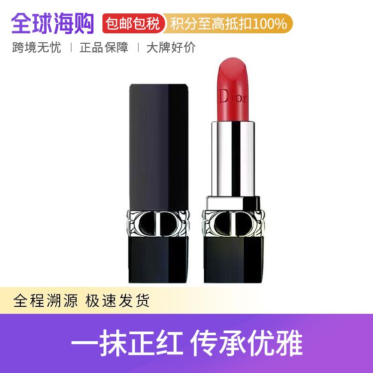 Dior/迪奥 烈艳蓝金唇膏口红 3.5g 999# 丝绒质地 高定质感 Star Beauty