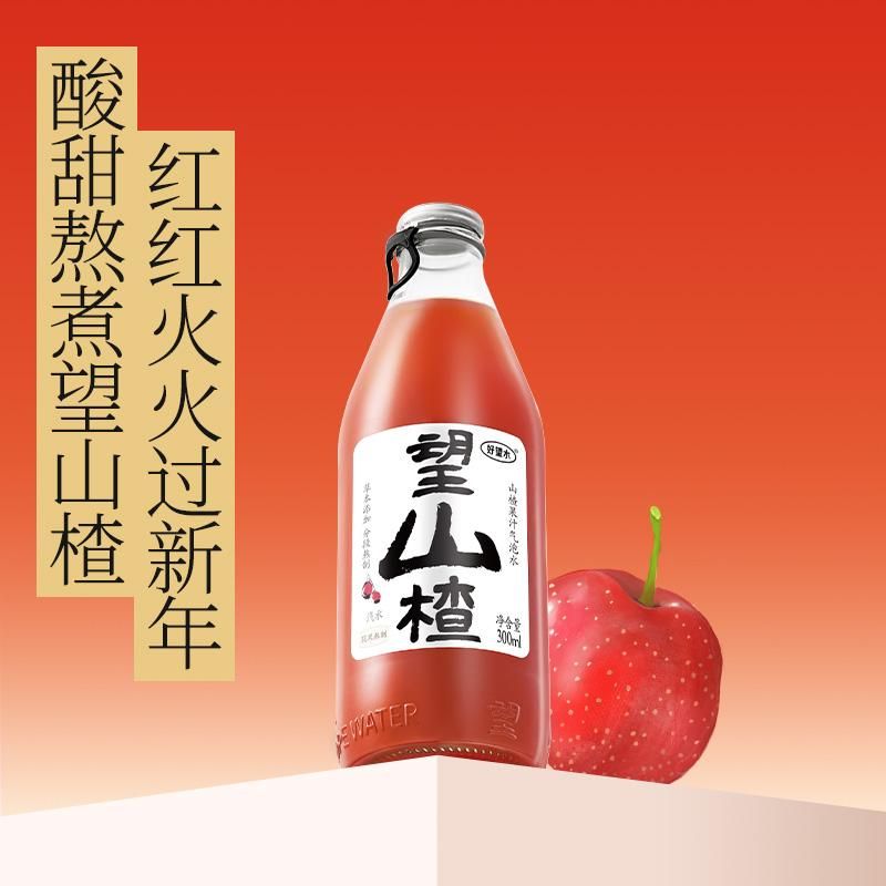 天猫 好望水果汁气泡水望山楂汁300ml*6碳酸饮料草本健康解腻冰镇爽口 1件 .
