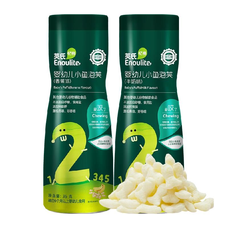 天猫 英氏婴儿萌趣小鱼泡芙香蕉牛奶味宝宝辅食星星泡芙儿童零食72g 1件 .