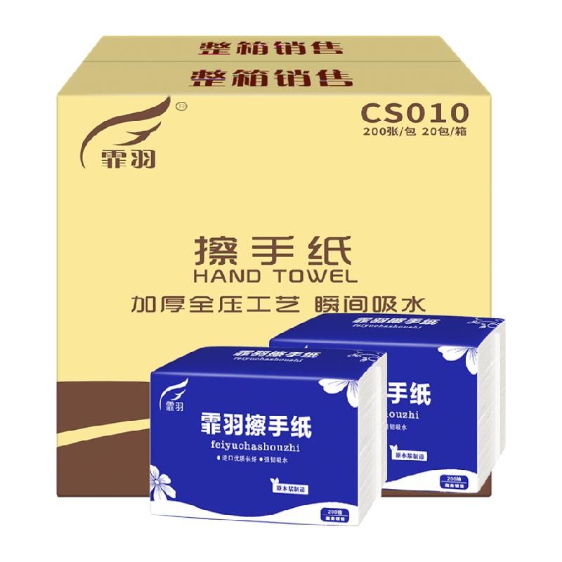 天猫 霏羽擦手纸商用200抽20包三折檫手纸抽纸巾整箱实惠装家用抹手纸 无规格 .