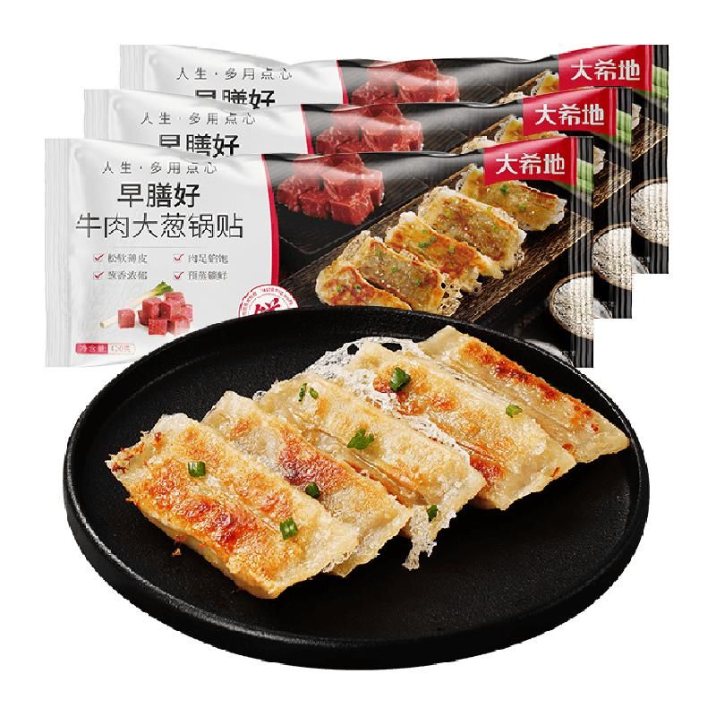 天猫 大希地牛肉大葱锅贴420g*3袋特色早餐半成品空气炸锅半成品食材 【3袋】鲜香牛肉锅贴 .