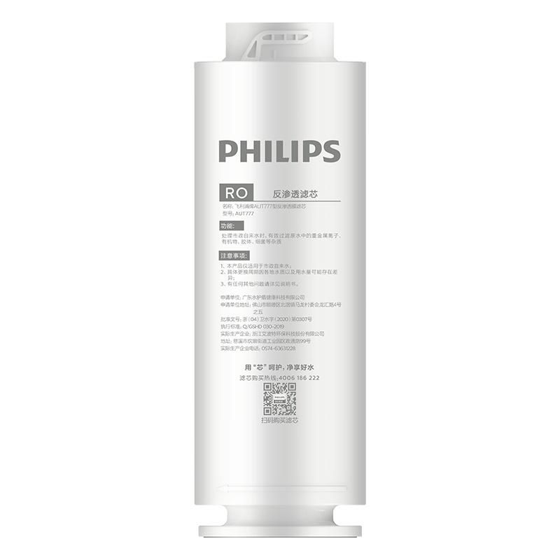 天猫 Philips/飞利浦 RO反渗透滤芯AUT777 适配机型AUT2020 .