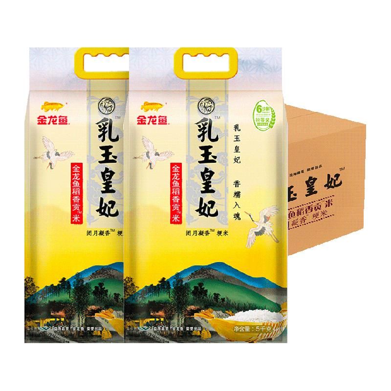 天猫 金龙鱼乳玉皇妃稻香贡米5kg*2袋整箱装 乳白色 .