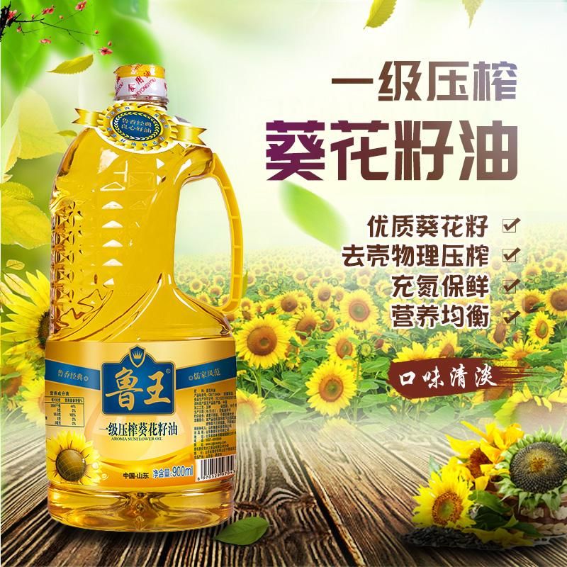 天猫 鲁花 鲁王 压榨葵花籽油 900ml*2  无规格 .