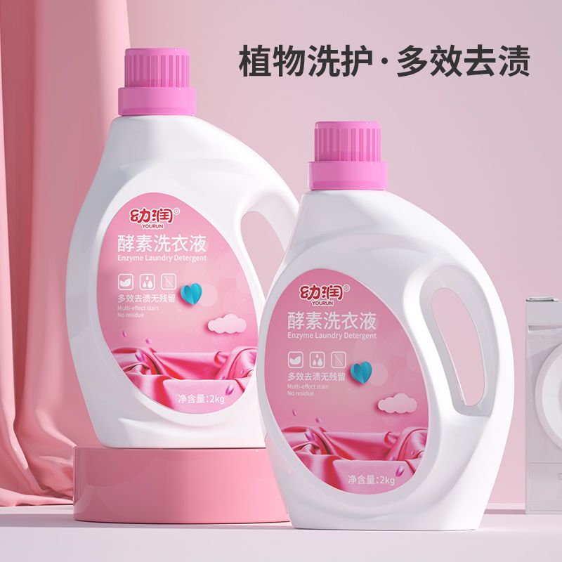 爱恩倍 幼润酵素去渍8斤洗衣液低泡无磷2kg*2桶