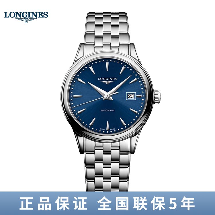 浪琴 Longines军旗系列机械手表女表L4.374.4.18.6/L4.374.4.98.6