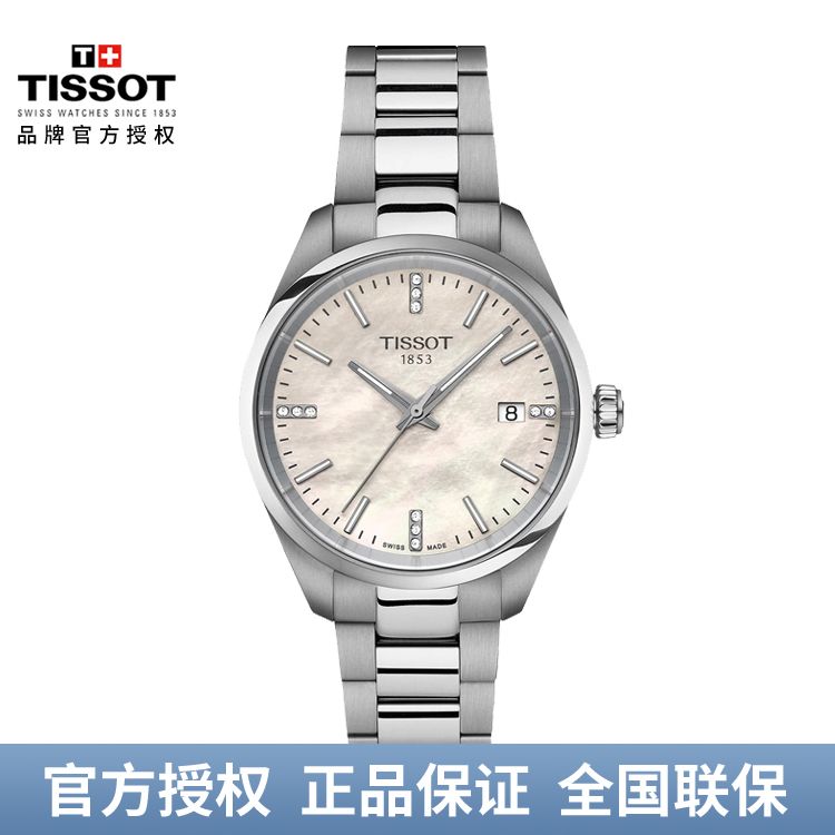 TISSOT 天梭 24新品PR100系列石英钢带女表手表 T150.210.11.116.00