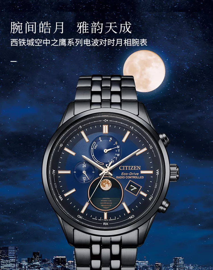 西铁城CITIZEN 空中之鹰系列光动能电波手表男表BY1037-51H