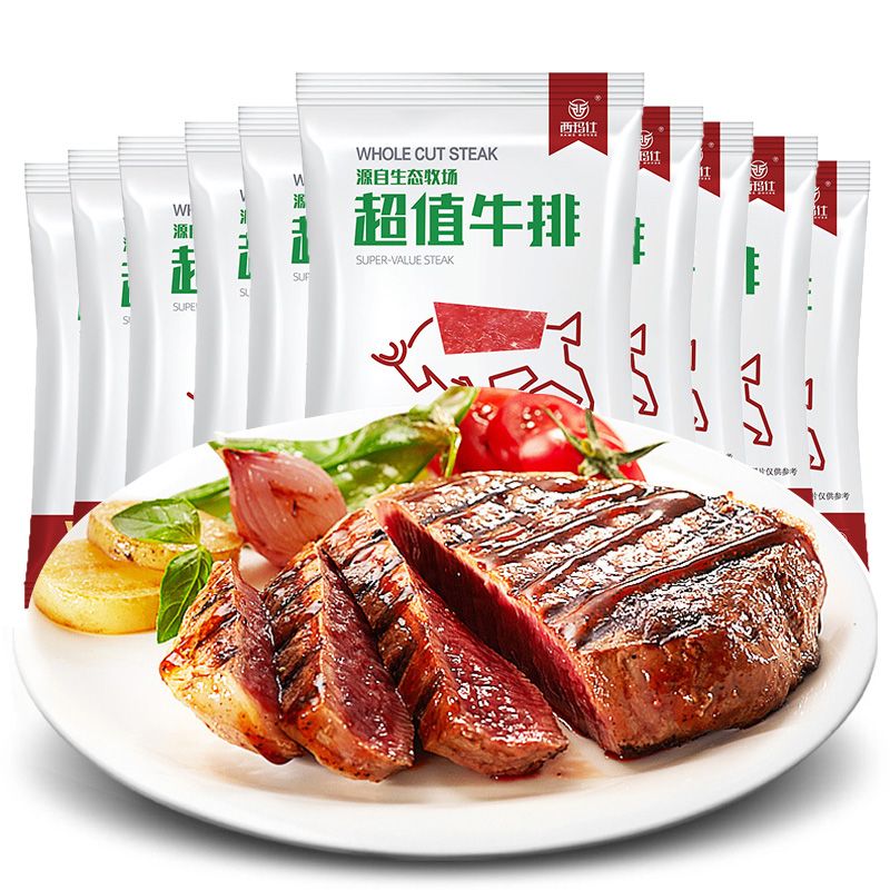 西玛仕 进口整切牛排100g*10片超值牛排鲜嫩可口