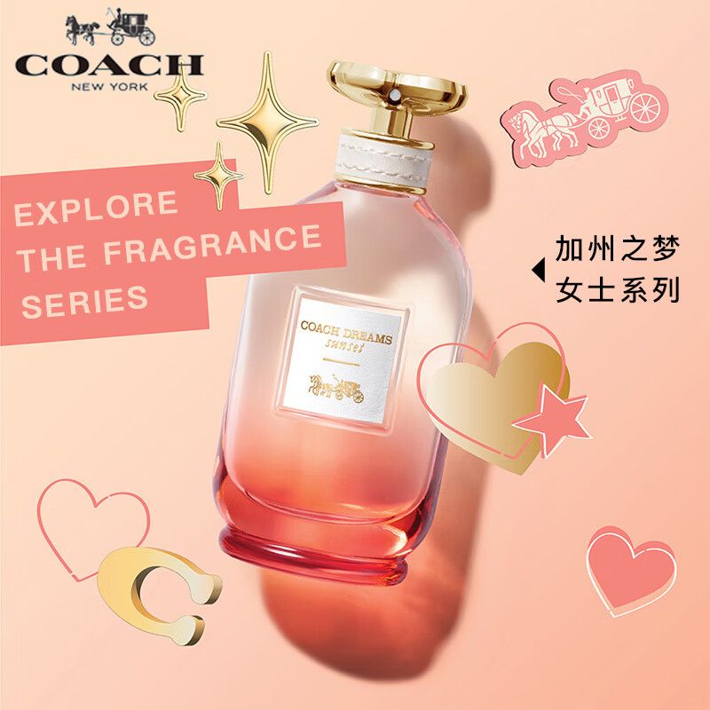 COACH 蔻驰 加州之梦女士香水40ml 【专柜同款】 原装进口 送女友生日 节日礼物 香氛花果香 积分兑换 