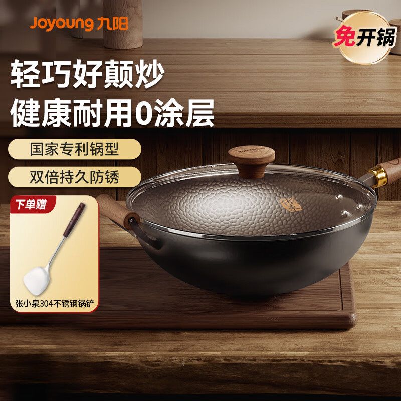 九阳 炒锅传承匠造铁锅0涂层防锈耐磨耐腐蚀锤纹抗粘锅32cm明火专用 CF32-C965【送锅铲】 支持全积分支付
