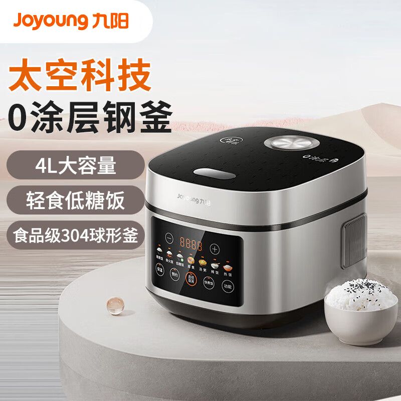 Joyoung/九阳 低糖电饭煲4L 0涂层不锈钢内胆【微压快煮】智能家用电饭锅 40N11 支持全积分支付