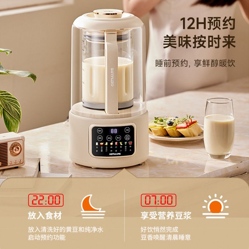 iDeaman 德国Ostmars静音破壁机3-4人免过滤家用全自动豆浆机多 功能料理机