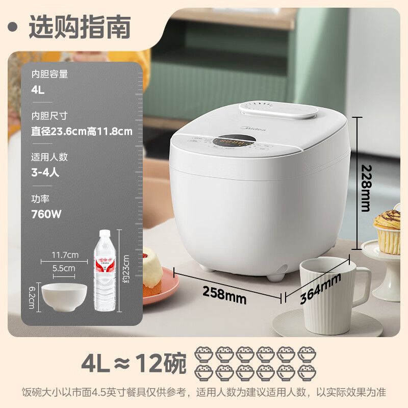 美的MIDEA 智能电饭煲电饭锅3-4人家用4L预约匠铜聚能釜内胆快速饭蒸煮米饭锅FB40E108