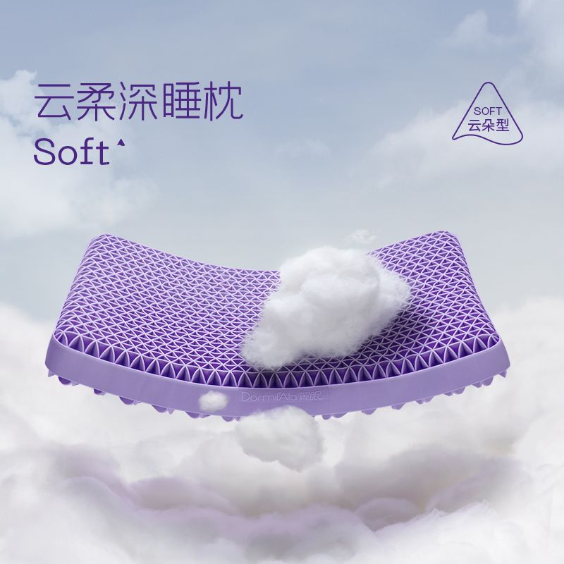 翼眠 深睡格子TPE无压枕 云端款【下单后10个工作日内发货】