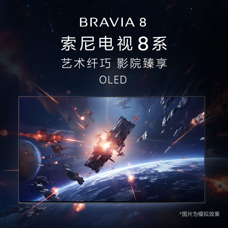 SONY 索尼电视8系 55英寸 K-55XR80 OLED百万级控光 AI画质算法 屏幕发声 OLED广视角 纤薄一体化设计