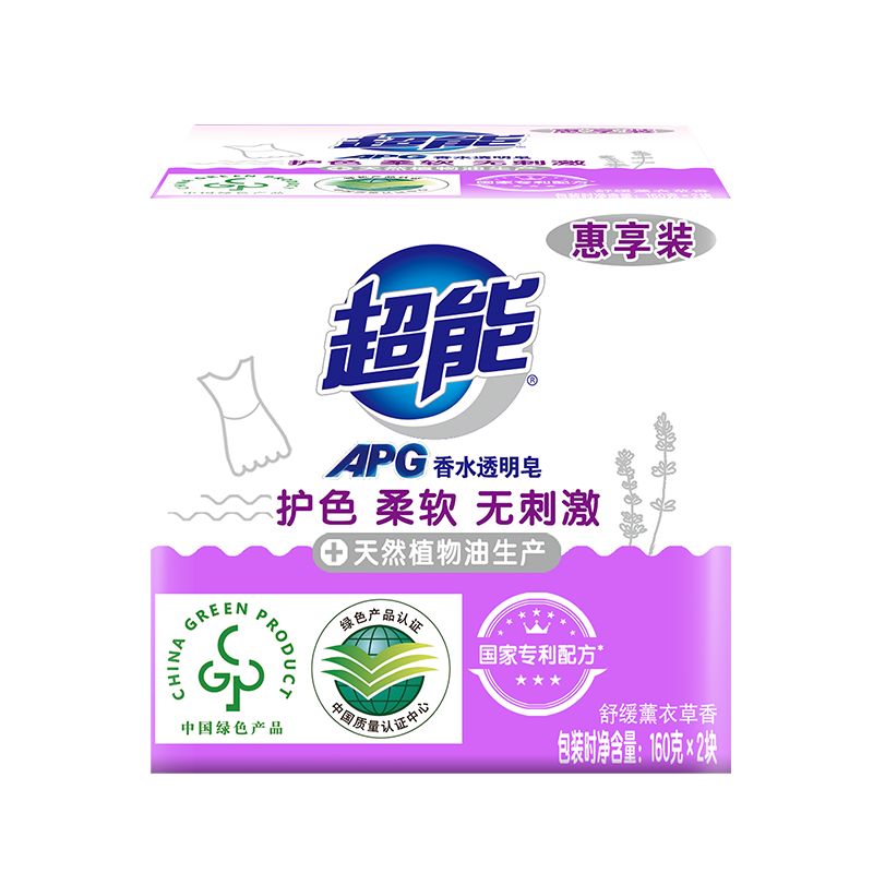 京东直供 超能 APG香水透明皂 薰衣草香 160g*2块 护色 柔软 不刺激