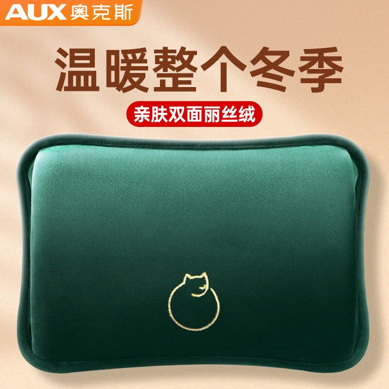 京东直供 奥克斯（AUX）热水袋注水暖水袋充电被窝用大号暖手宝暖宝宝暖手袋暖脚暖床神器