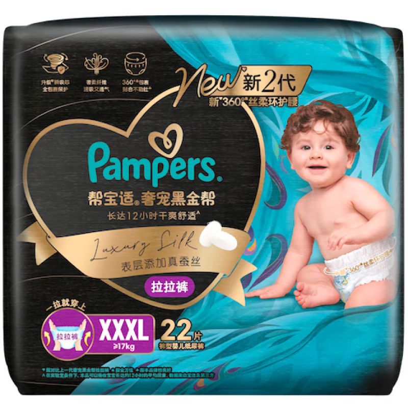 京东直供 帮宝适【添加真蚕丝】新帮宝适黑金帮拉拉裤3XL22片尿不湿尿裤