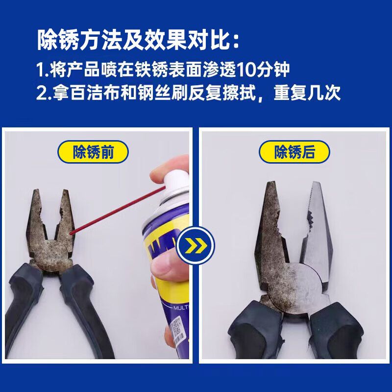 京东直供 WD-40除锈剂润滑wd40门锁润滑油机械防锈油螺丝螺栓松动剂铁锈清洁神器