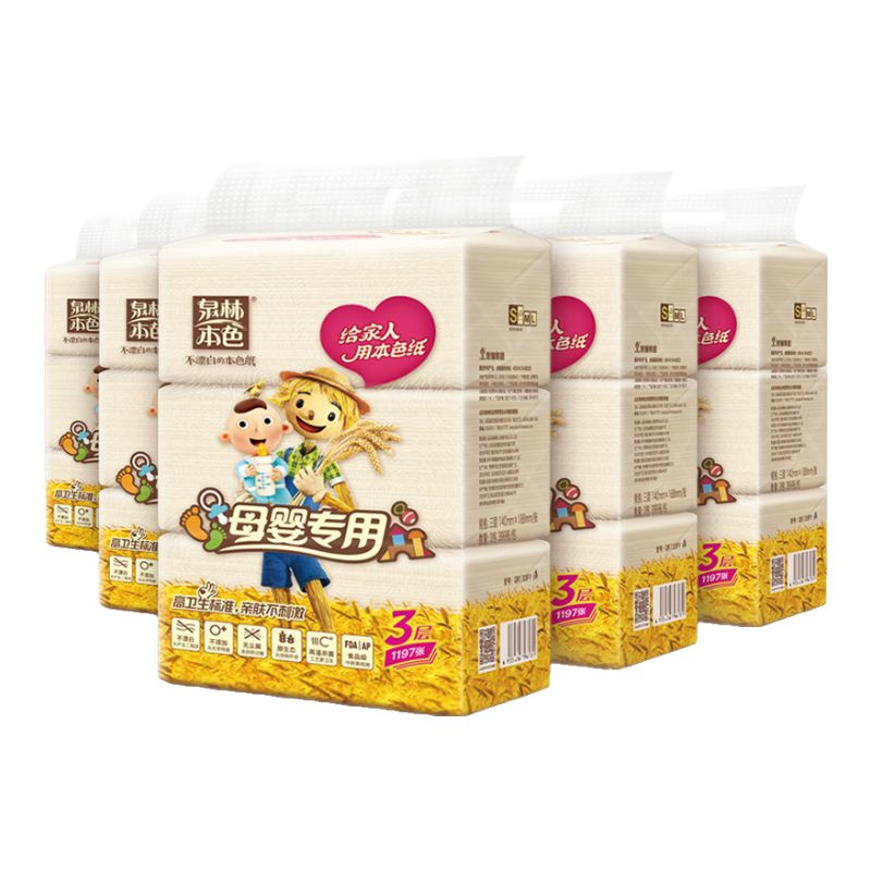 京东直供 泉林本色亲肤抽纸 3层133抽*15包整箱批发宝宝纸巾婴儿面巾纸卫生纸餐巾纸