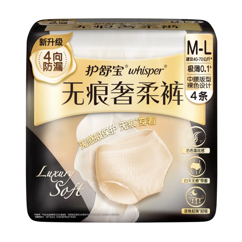 京东直供 护舒宝无痕奢柔安睡裤M-L2条安心裤夜安裤裤型卫生巾京东自营官方旗舰