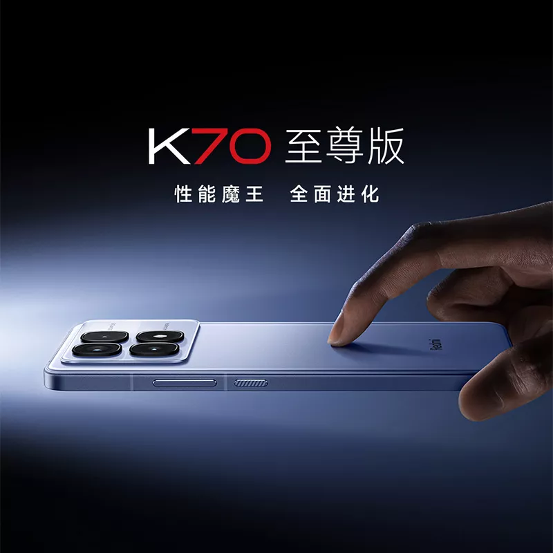 小米 Redmi K70至尊版【送官方碎屏险季卡】 天玑9300+ IP68小米龙晶玻璃 5G手机