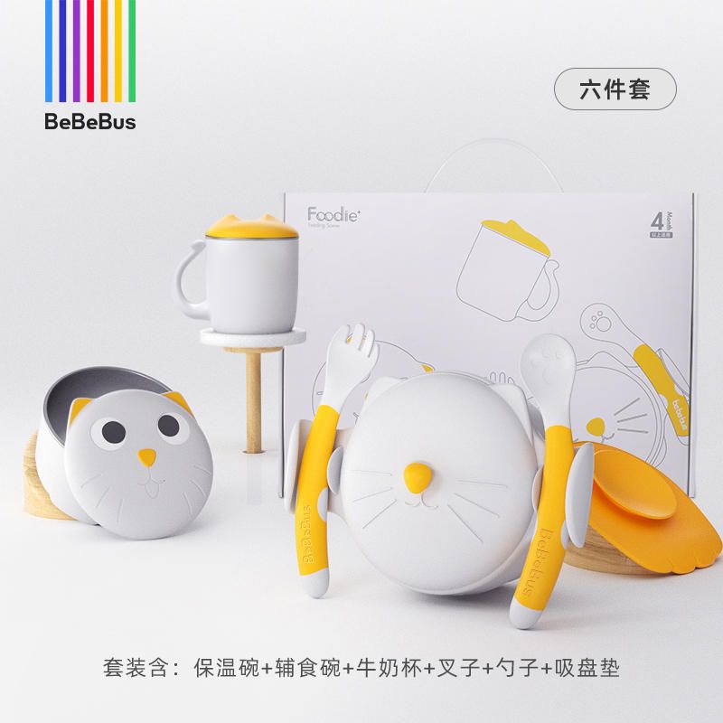 Bebebus 儿童餐具套装美食家6件套（辅食碗+保温碗+保温杯+吸盘垫+叉子+勺子）