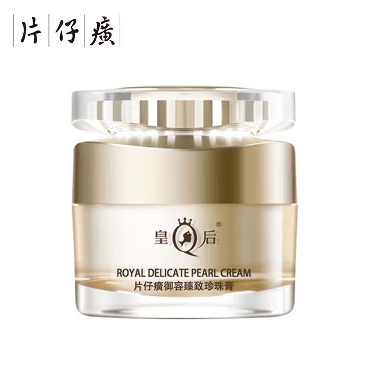 片仔癀 【全新升级2.0抗皱】皇后牌御容臻致珍珠膏白金级升级款舒缓修护保湿淡纹紧致抗皱面霜