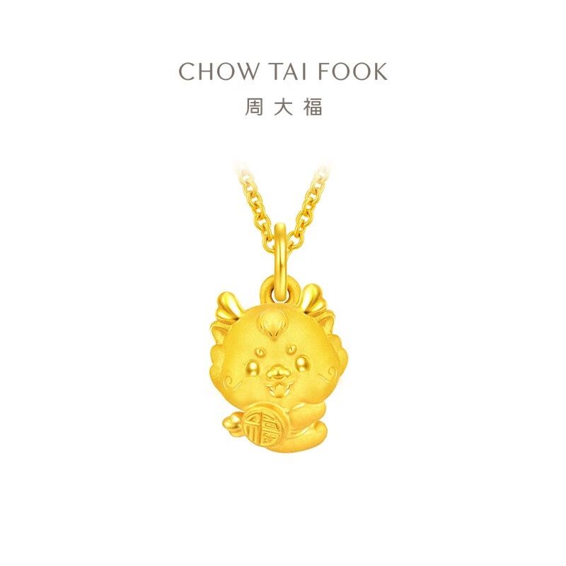 周大福 龙年生肖运福龙足金黄金吊坠配绳 定价  EOR991