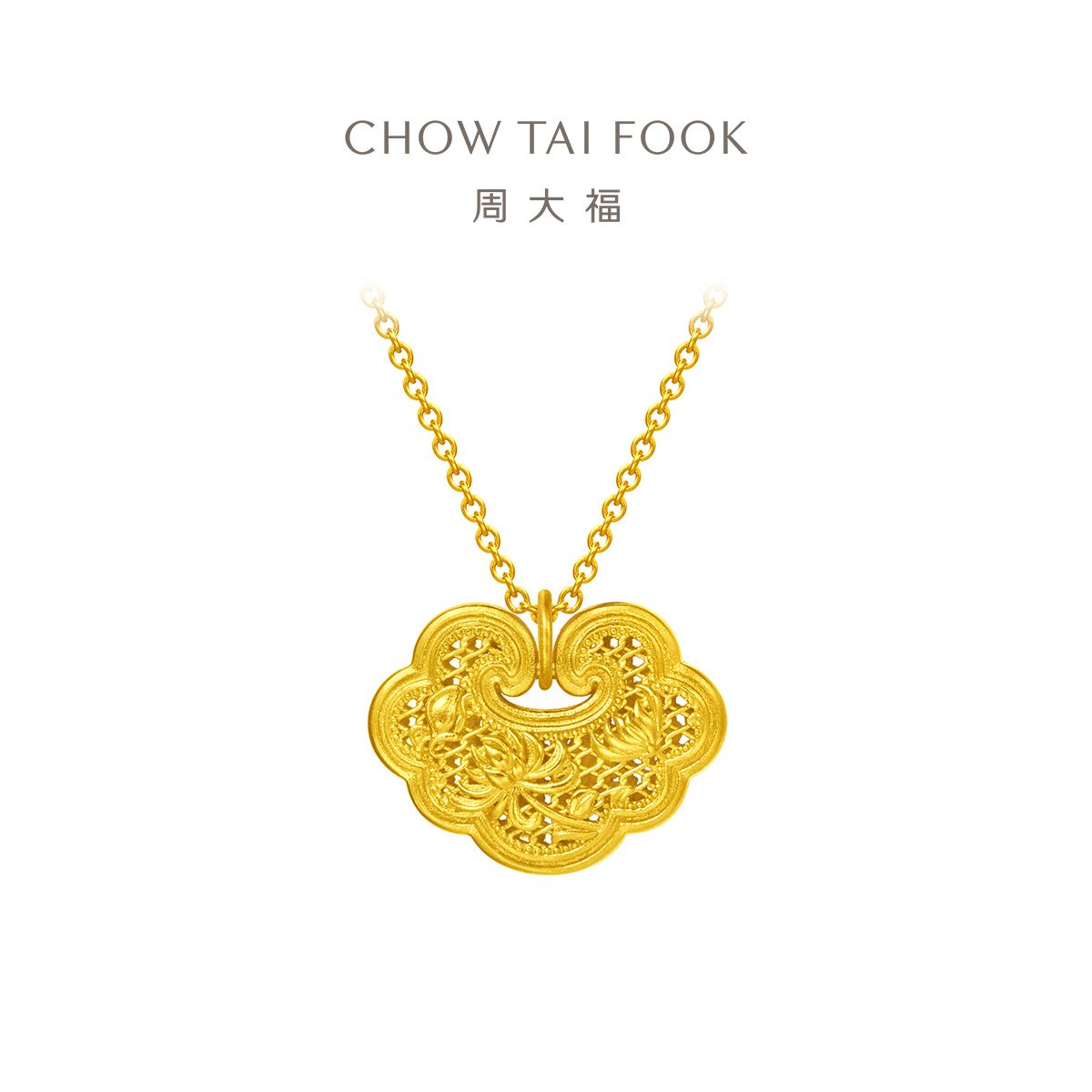 周大福 传承系列金蕊流霞长命锁包足金黄金吊坠计价（工费：820元）F222731