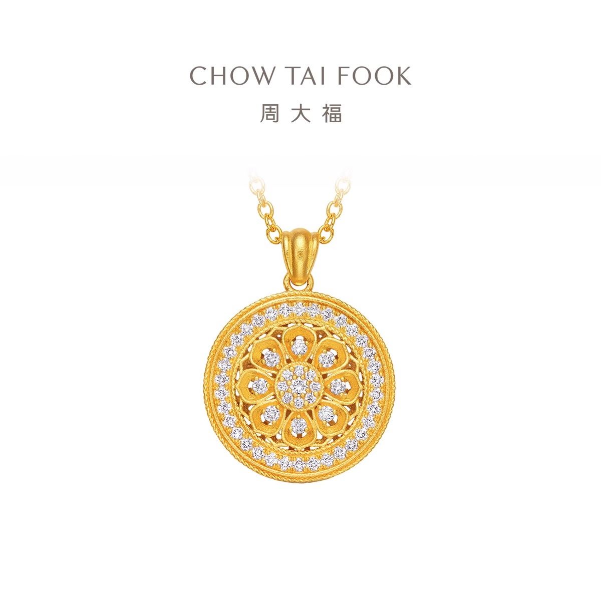 周大福 传承国韵传承步步生莲镶钻足金黄金项链定价RU560礼物