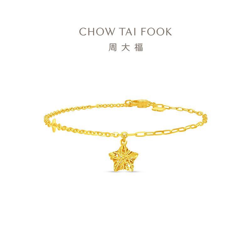 周大福 闪耀五星芒镂空星星足金黄金手链计价（工费280元）EOF1674
