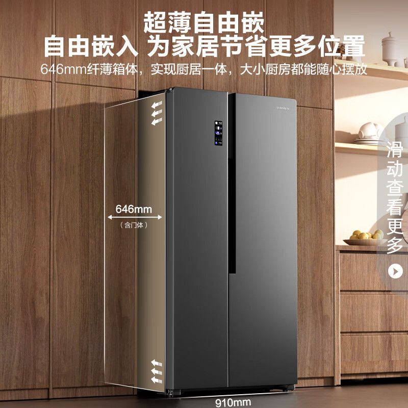 海信 容声冰箱【离子除菌】529升变频一级能效对开门双开门电冰箱家用节能风冷无霜超薄大容量保鲜BCD-529WD18HP