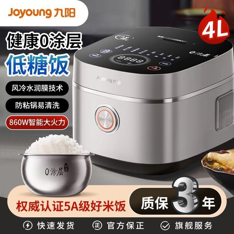 九阳 电饭煲家用电饭锅4L大容量0涂层钢釜内胆304不锈钢内胆40N2