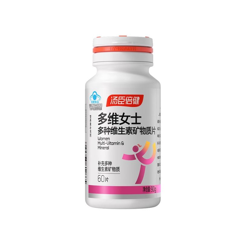 汤臣倍健 多种维生素矿物质片（女士型）60片 女士多维