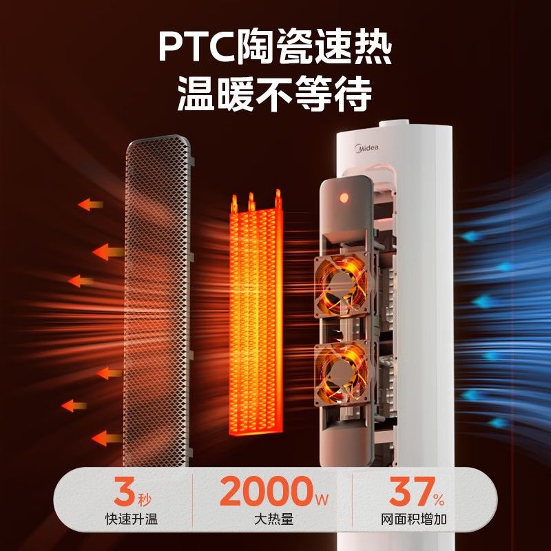 美的 取暖器立式暖风机电暖气电暖器小太阳家用烤火器浴室热风机节能大功率新款低噪办公室卧室速热干衣 HFV20E