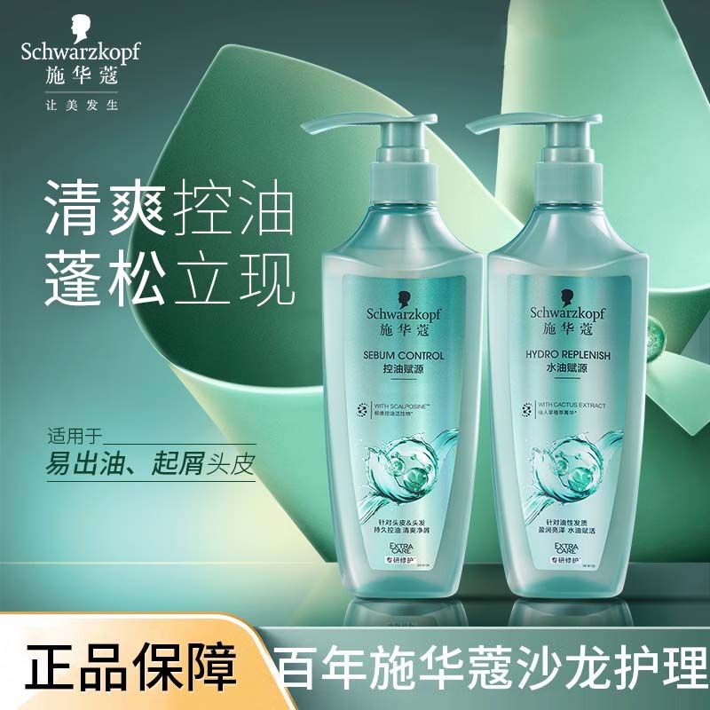 施华蔻 洗发水洗头膏控油赋源洗发露400ml自律瓶长效控油净油去屑