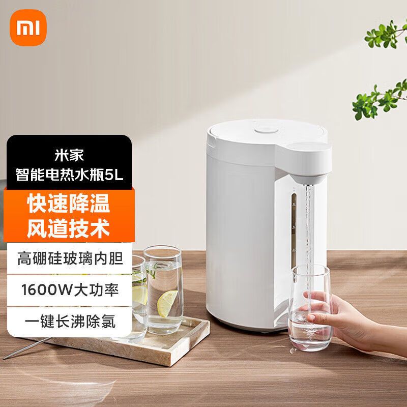 MI 小米米家智能电热水瓶5L家用保温烧水壶5升不锈钢速热