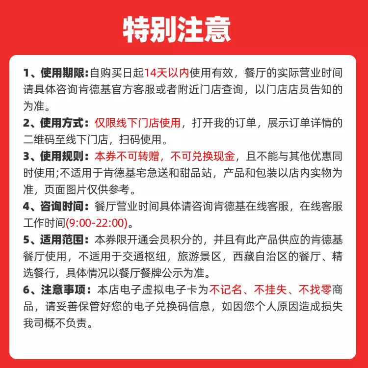 肯德基 劲脆鸡腿堡卡密兑换码