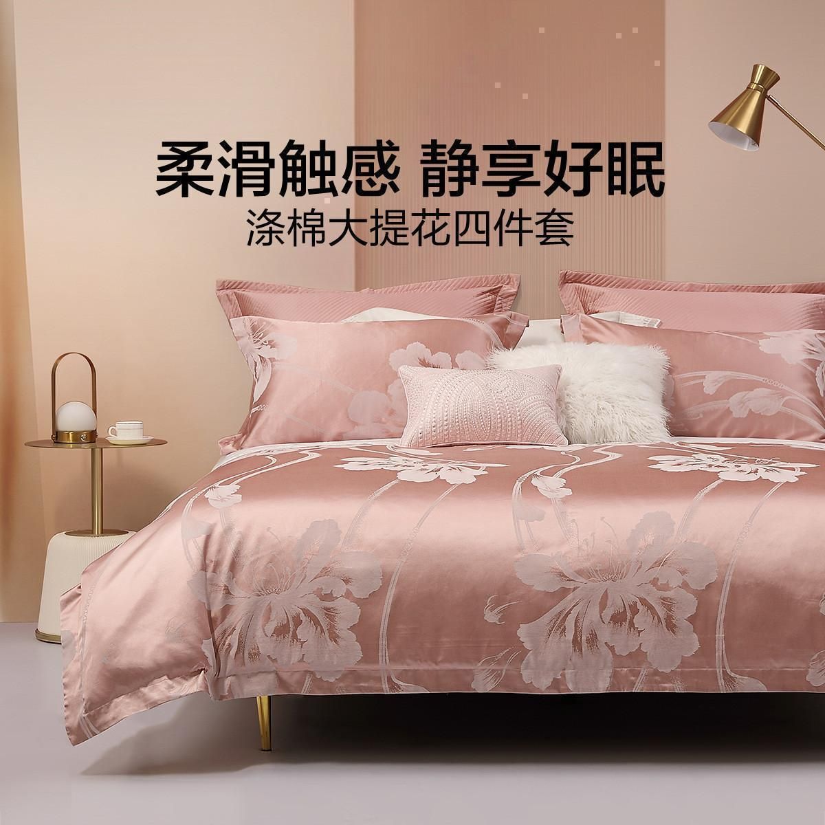 水星家纺 【礼盒】轻奢大提花四件套丝滑亲肤被套床单单双人纯棉套件 绽放花韵 1.8m床/被套尺寸220*240cm/四件套