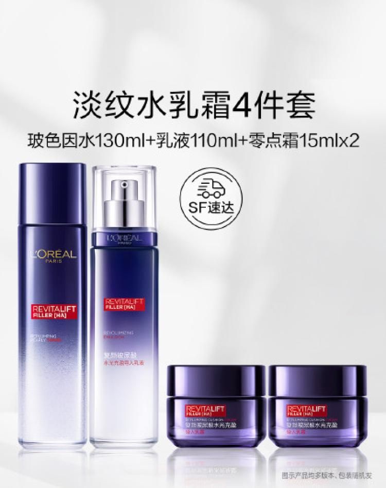 欧莱雅 复颜玻尿酸水光充盈导入晶露+乳液+乳霜护肤套装 其他颜色 乳液110ml+晶露130ml+乳霜15ml*2