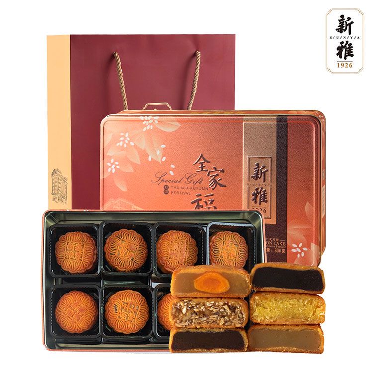 新雅 全家福800g中秋礼盒铁盒月饼送礼6味8饼莲蓉五仁瓜仁玫瑰椰蓉莲蓉蛋黄