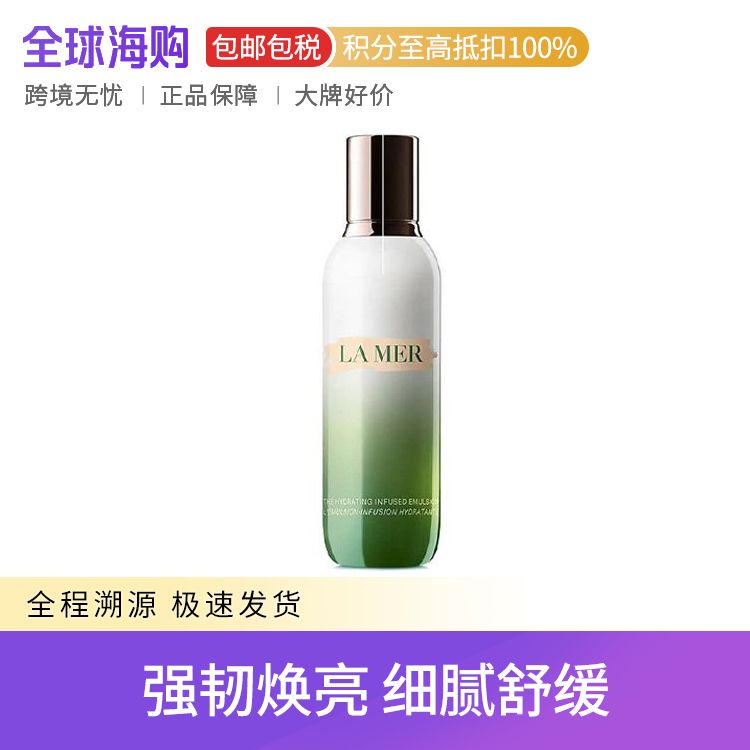 LA MER/海蓝之谜 修护精萃乳抗初老乳液 125ml 修护时光痕迹 充盈饱满水润通透 Star Beauty