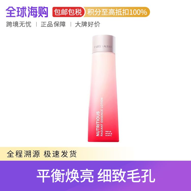 雅诗兰黛 鲜活亮采红石榴倍润水 200/400ml 补水滋润提亮修护抗氧 Star Beauty