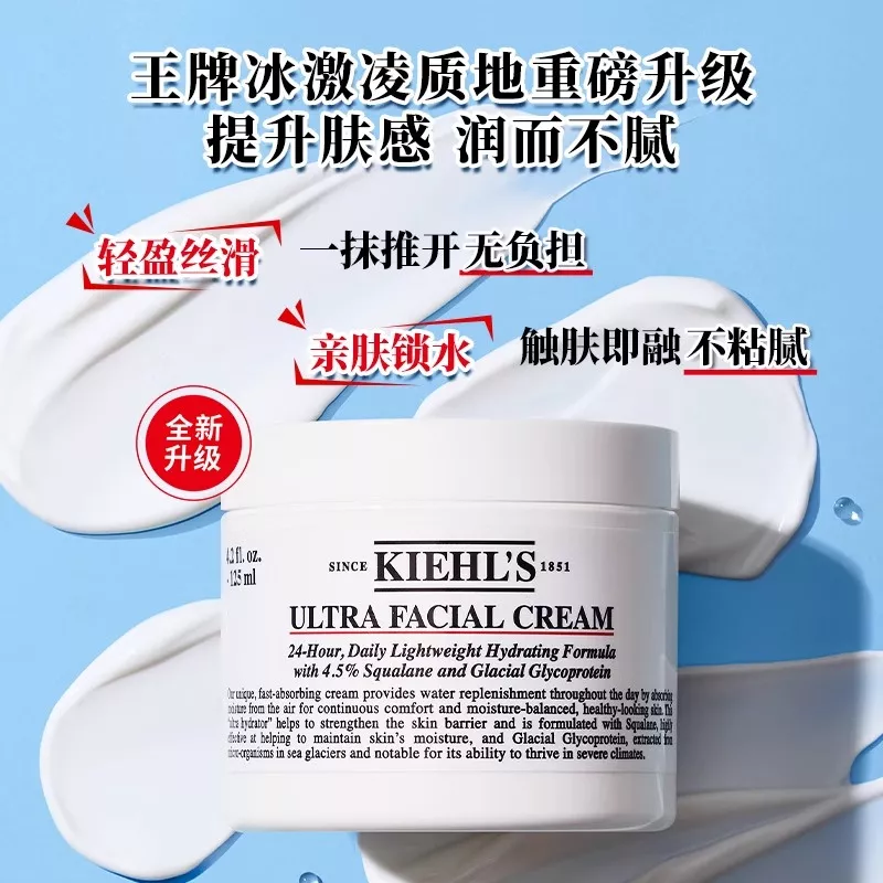 Kiehl's/科颜氏 高保湿面霜 125ml 干皮保湿滋润补水修护改善肌肤 Star Beauty