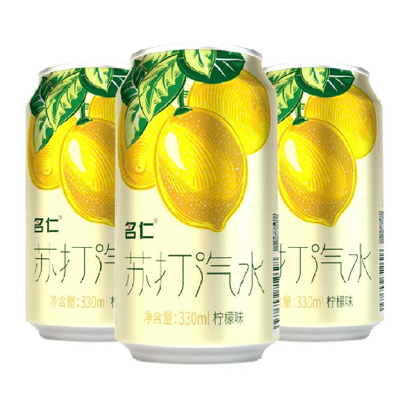 天猫 名仁苏打水整箱无糖0脂柠檬味苏打气泡水饮料330ml×24罐 1件 .