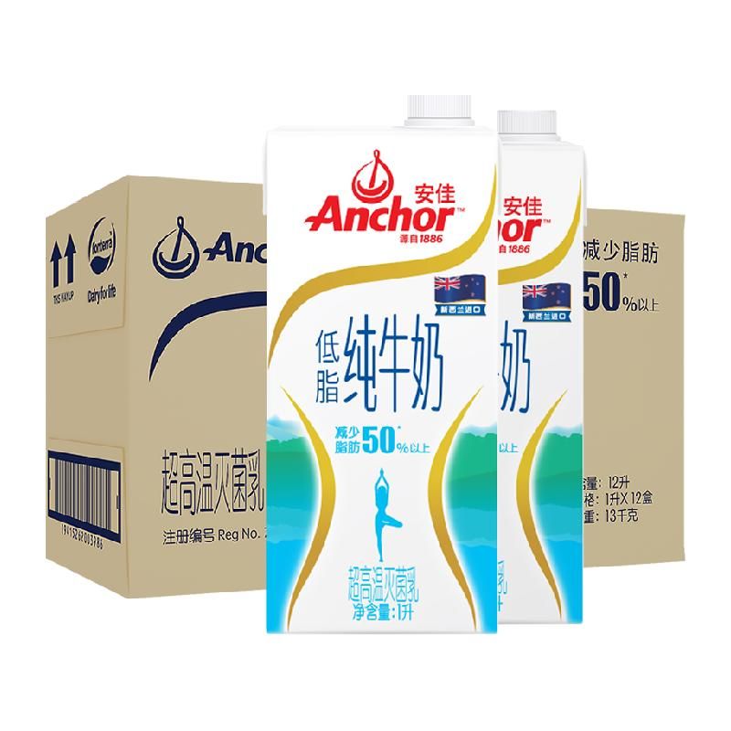 天猫 【进口】安佳低脂纯牛奶3.6g蛋白质1L*12盒草饲奶源营养早餐奶 1件