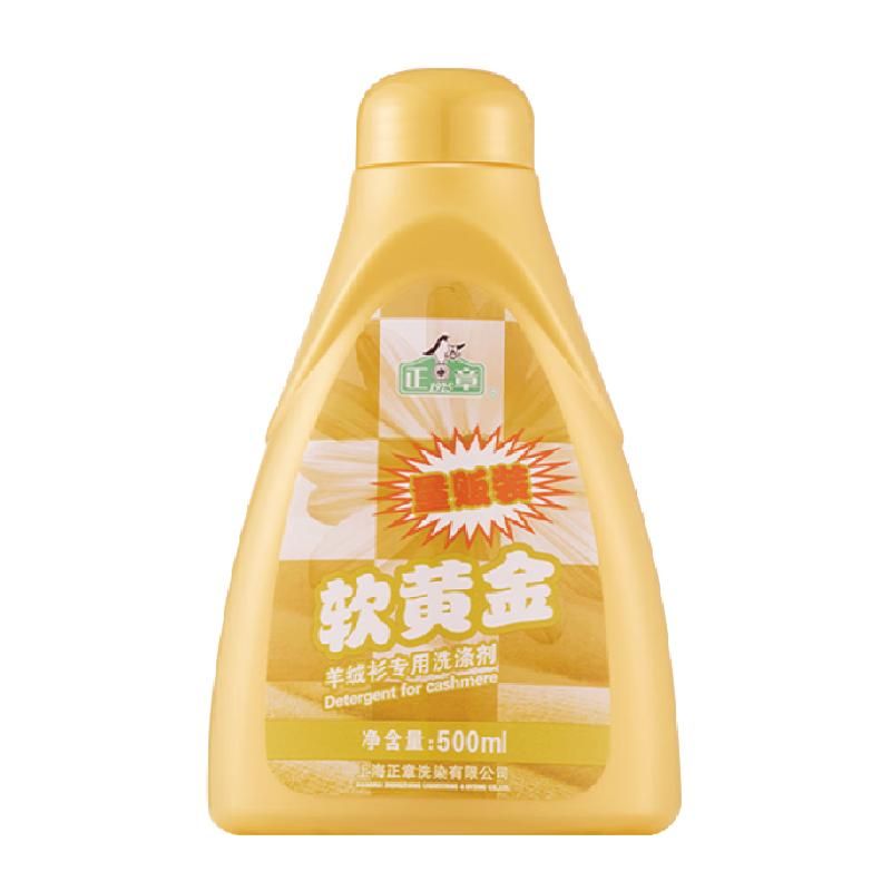 天猫 正章羊毛羊绒软黄金1瓶羊绒衫专用洗涤剂500mL防缩水蓬松柔软 无规格 .
